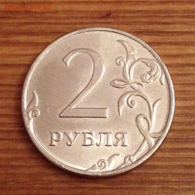 5 рублей 2012 ммд, до 20.12 - Фото9