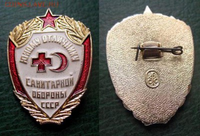  до 20 дек 21.00 - Юный ОТЛИЧНИК Санитарной Обороны СССР  = старт 40 блиц 50.JPG