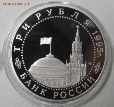 3 рубля 1995г Вена. Помощь в оценке. - SAM_6701.JPG
