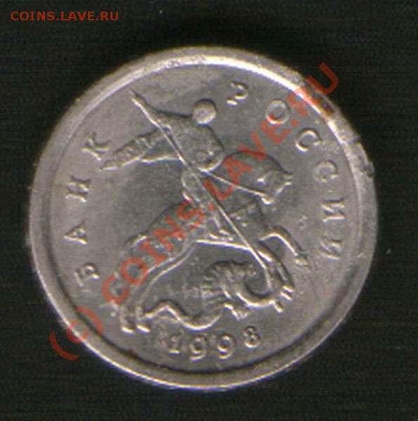 1 коп 1998 г СП московский реверс!!! RRR - HWScan00427