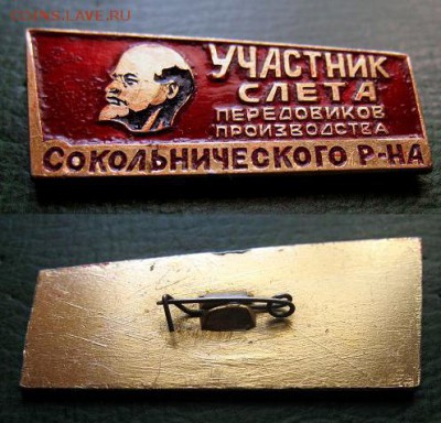 20 дек 21.00 - УЧАСТНИК СЛЁТА передовиков производства Сок. р-на = старт 150 блиц 180.JPG