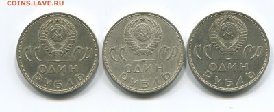 1 рубль 1965 - 20 лет победы - 1р65-