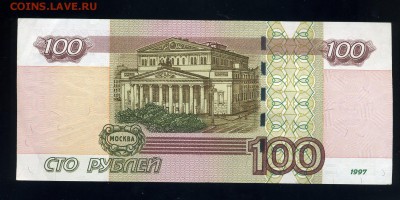 100 рублей № 7777177--------до 21.12. в 22:05 - img413