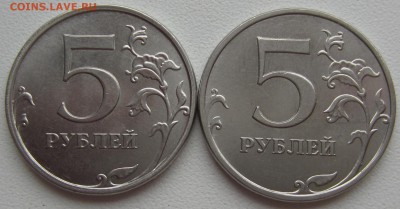 5 руб. 2014 г. подскажите какой шт - IMG_0801.JPG