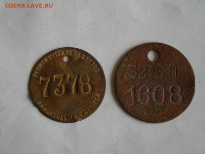 жетоны увольнительные РА.до23.12.14.в 22.00мск - IMGP4915.JPG