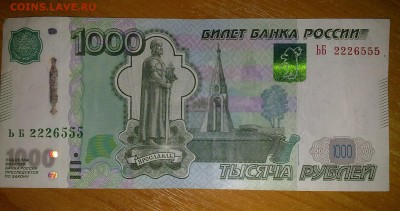 1000 руб №2226555 !! до 19.12.14 в 22:00 - 171220146741