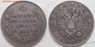 Рубль 1813 СПБ ПС с 200 р до 21.12.14-21:00 мск - 1813-1