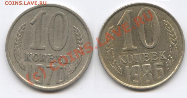 1.48 грамм 10 копеек 1986 г - 137-2