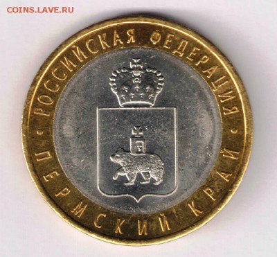 ПЕРМСКИЙ КРАЙ мешк +102 монет в альбоме До 21.12.14 в 22-30 - Пермьььььььь