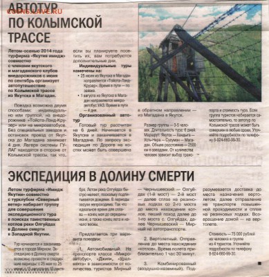 Отдых в России - 3