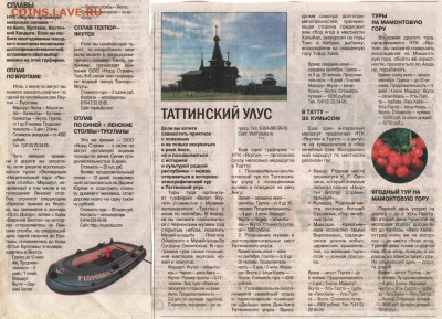 Отдых в России - 2