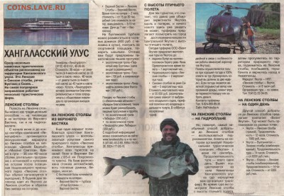 Отдых в России - 1