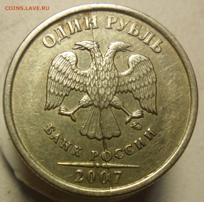1руб.2008г.спмд. поворот 90гр. +1руб.2007г. полный раскол. - 1