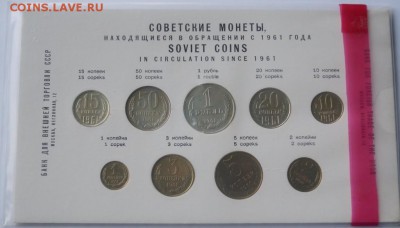 Коллекция наборов СССР , 30 штук , продажа - 61 DSC07863 - копия.JPG