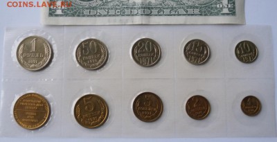 Коллекция наборов СССР , 30 штук , продажа - 71 DSC07819 - копия.JPG