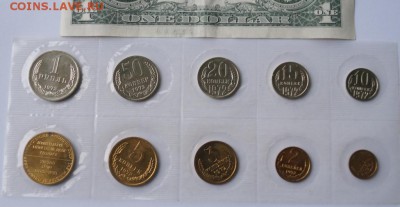 Коллекция наборов СССР , 30 штук , продажа - 72 DSC07821 - копия.JPG