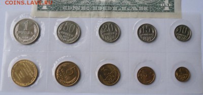 Коллекция наборов СССР , 30 штук , продажа - 74 DSC07825 - копия.JPG