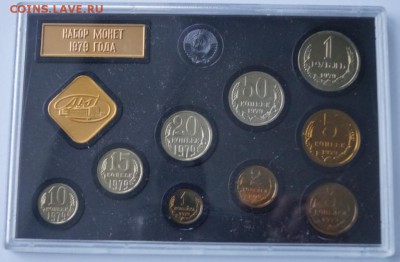 Коллекция наборов СССР , 30 штук , продажа - 79 DSC07879 - копия.JPG