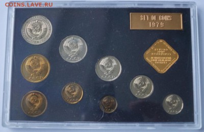 Коллекция наборов СССР , 30 штук , продажа - 79 DSC07880 - копия.JPG
