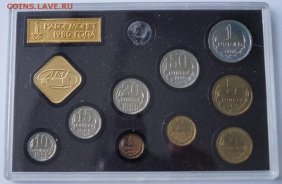 Коллекция наборов СССР , 30 штук , продажа - 80 DSC07877 - копия.JPG