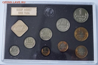 Коллекция наборов СССР , 30 штук , продажа - 82 DSC07887 - копия.JPG