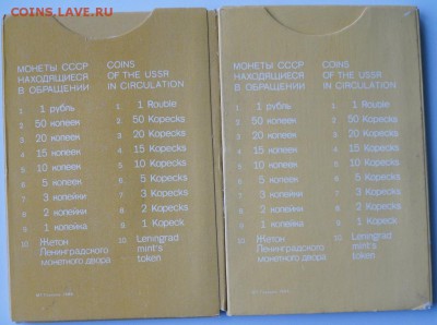 Коллекция наборов СССР , 30 штук , продажа - 2.JPG