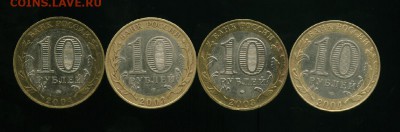 10руб. Кемь,Дорогобуж  до 22.12.2014 23-00 мск - кемь