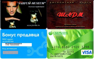 Пластиковые карты. Банковские, дисконтные и др. - Card4