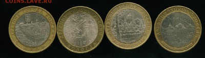 10руб.В .Устюг СП,Вологда СП. до 22.12.2014 23-00 мск - азов сп..................