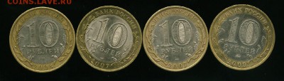 10руб.В .Устюг СП,Вологда СП. до 22.12.2014 23-00 мск - азов сп