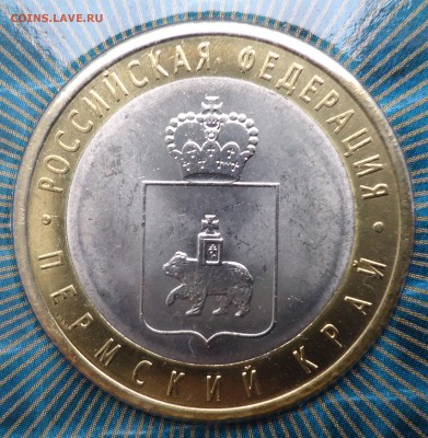 10 рублей 2010г Пермский край Буклет Мастервижн до 20.12.14 - пермь