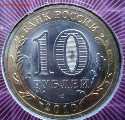 10 руб. 2010г Чеченская рес в буклете Мастервижн до 20.12.14 - чечня-2