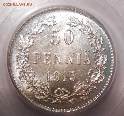 50 пенни 1915 г. PCGS MS66 - DSCN2017.JPG