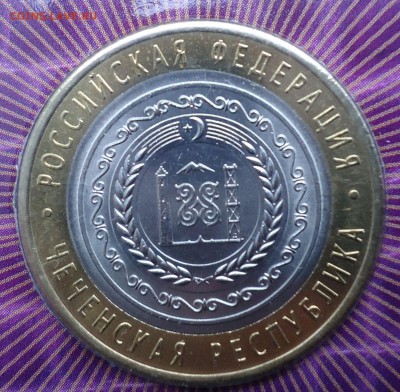 10 руб. 2010г Чеченская рес в буклете Мастервижн до 20.12.14 - чечня