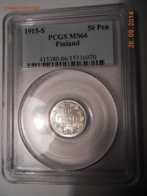 50 пенни 1915 г. PCGS MS66 - DSCN2021.JPG