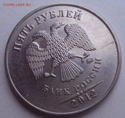 Расколы на 5-ти копейках1997,98,05г.до19.12 2014г - DSC04287.