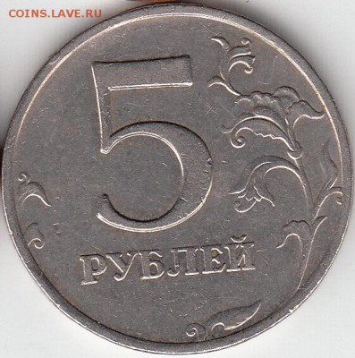 5 руб 2008 г ММД и СПМД редкие и нечастые. до 23.12.14. - IMG_0002_NEW_0004