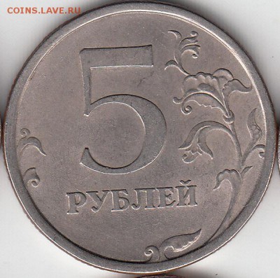 5 руб 2008 г ММД и СПМД редкие и нечастые. до 23.12.14. - IMG_0002_NEW_0001