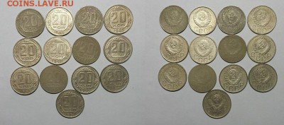 20 копеек погодовка! 1941-1957 гг. До 23.12.14 г. - 20141217_211511