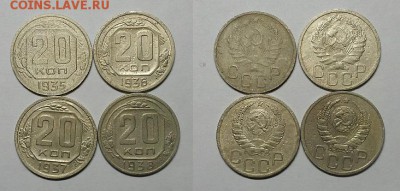 20 копеек 1935, 36, 37, 38 гг.   До 23.12.14 г. - 20141217_211701