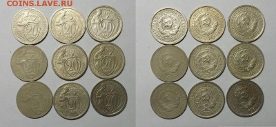 20 копеек 1931-1933 Три комплекта! До 23.12.14 г - 20141217_212010