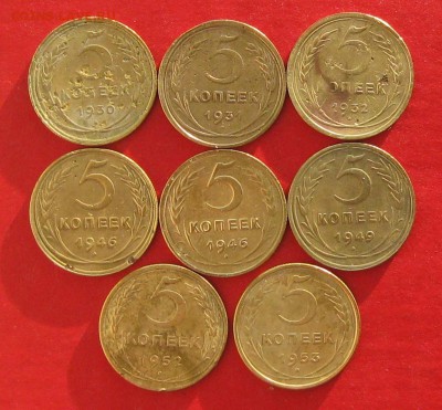 5 копеек 8 монет до 1957г - IMG_3633.JPG