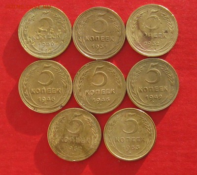 5 копеек 8 монет до 1957г - IMG_3631.JPG