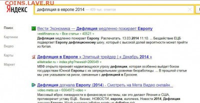 НАДВИГАЕТСЯ КРИЗИС? ЧТО БУДЕТ С РЫНКОМ МОНЕТ? - 2