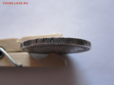 1 рубль 1924 ПЛ отличный 22.12 22:05 - IMG_2100.JPG