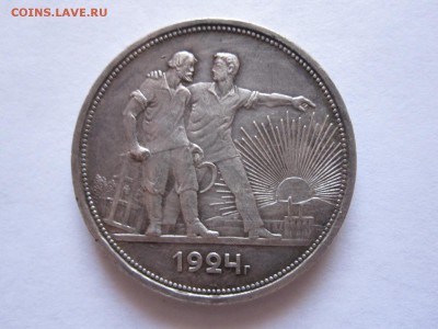 1 рубль 1924 ПЛ отличный 22.12 22:05 - IMG_2092.JPG