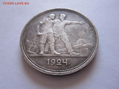 1 рубль 1924 ПЛ отличный 22.12 22:05 - IMG_2090.JPG