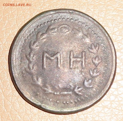 Античная монета 1 - DSC00763.JPG