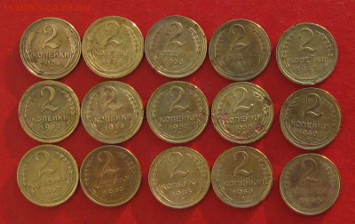 2 коп.15 монет 1926- 1957г - IMG_3651.JPG