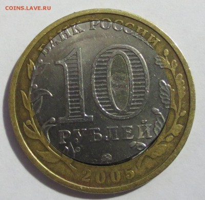 Брак, 10 рублей  60 лет победы (оценка) - IMG_1728.JPG